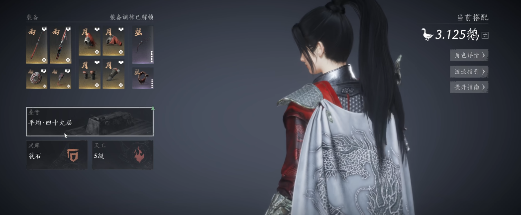 燕云十六声九重春色在哪