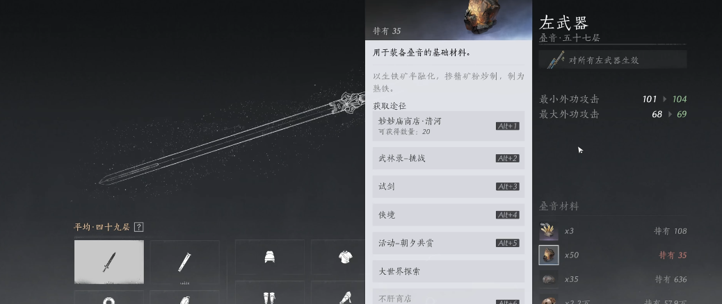 燕云十六声九重春色在哪