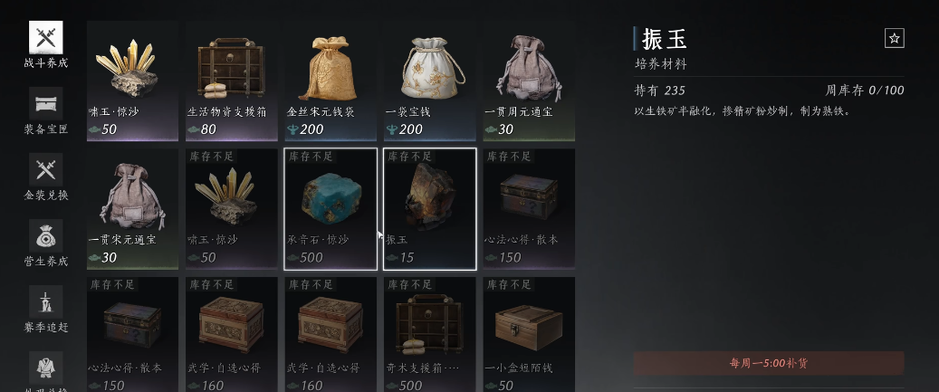 燕云十六声九重春色在哪