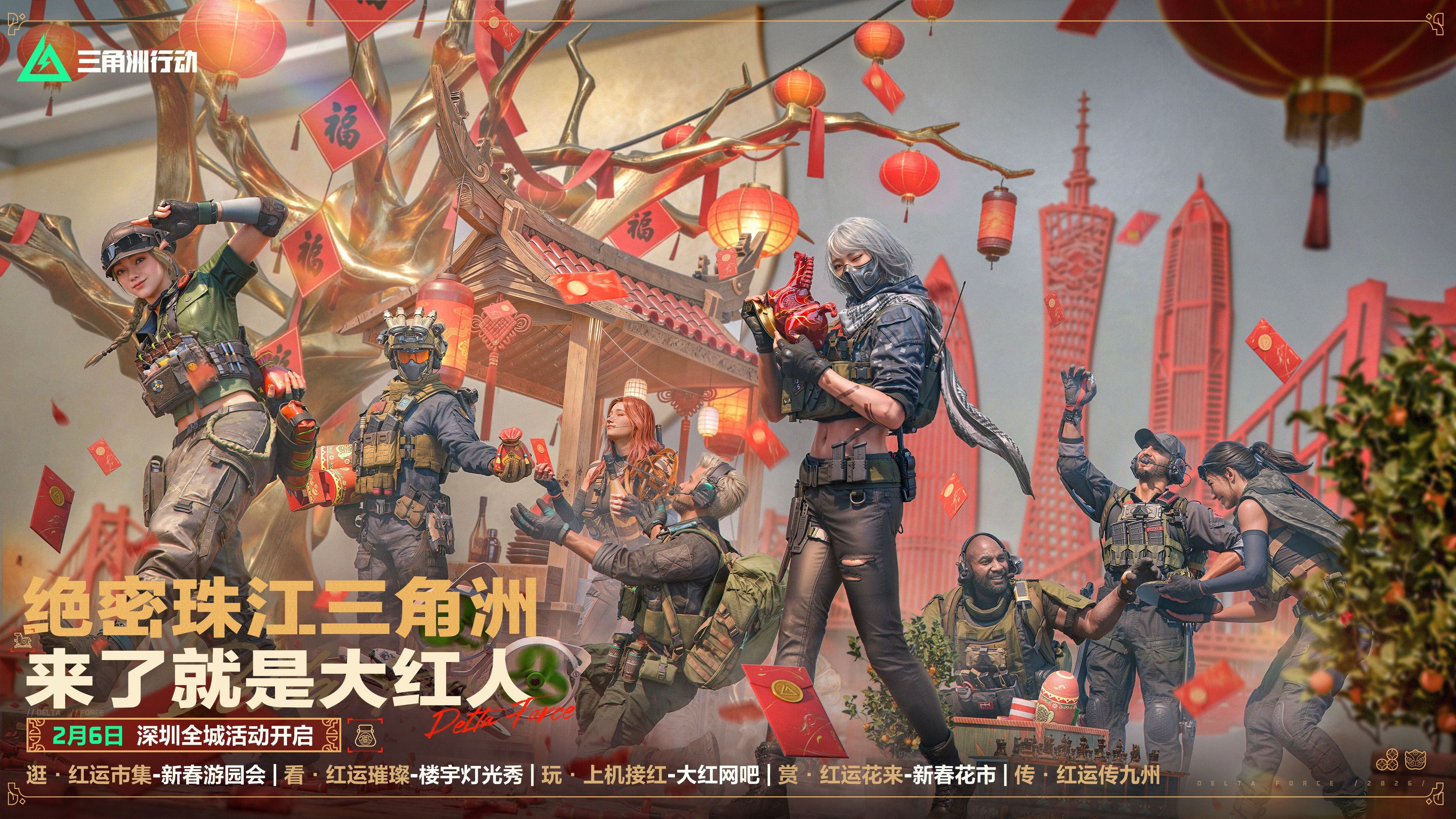 三角洲行动伪装怎么获得