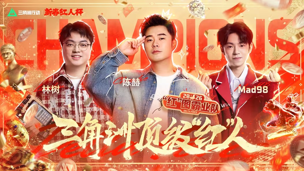 三角洲行动伪装怎么获得