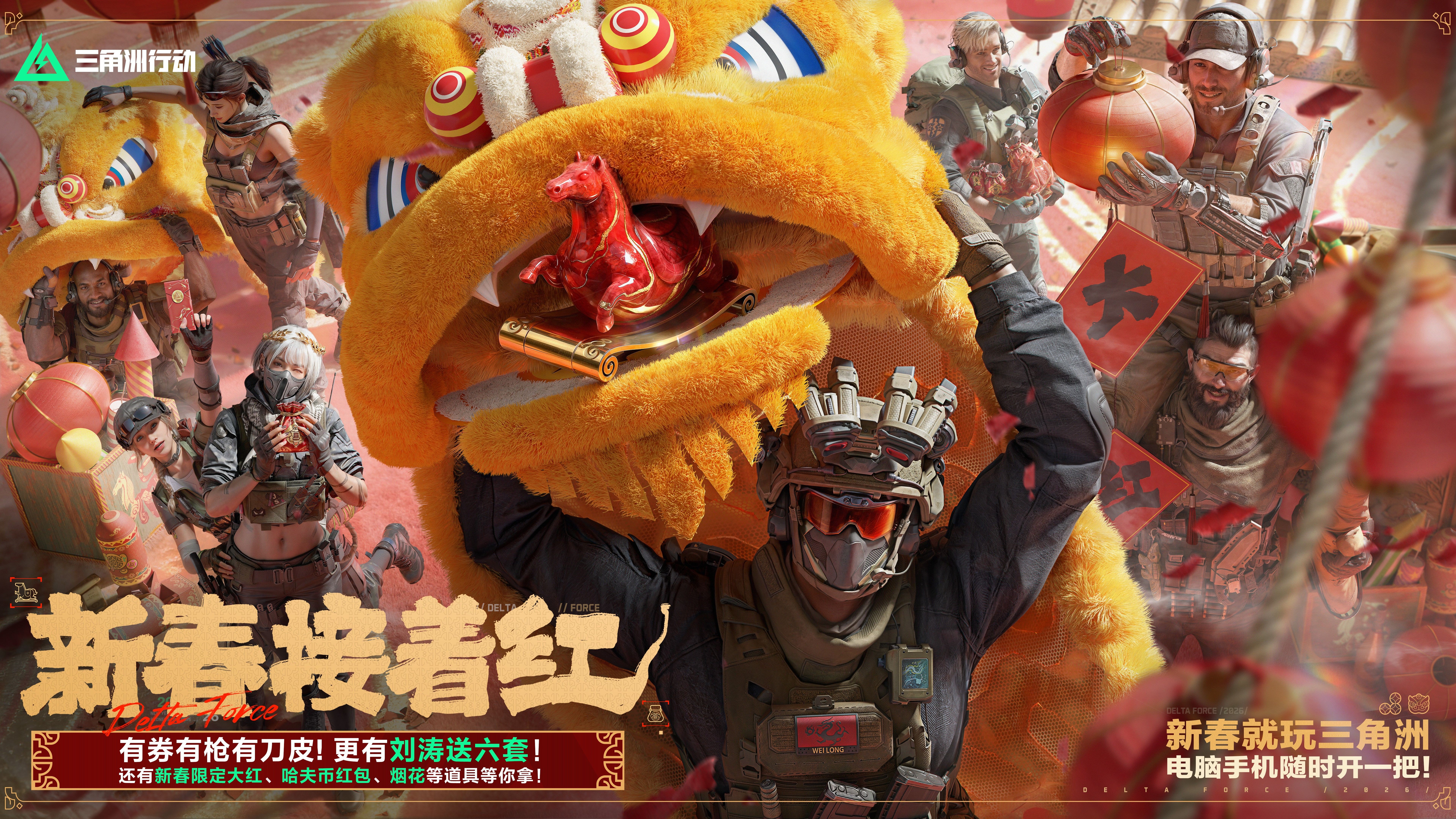 三角洲行动伪装怎么获得