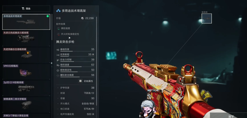 三角洲行动萌新适合用什么枪