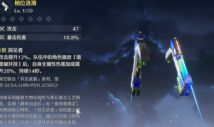 鸣潮刺蘑菇变株在哪