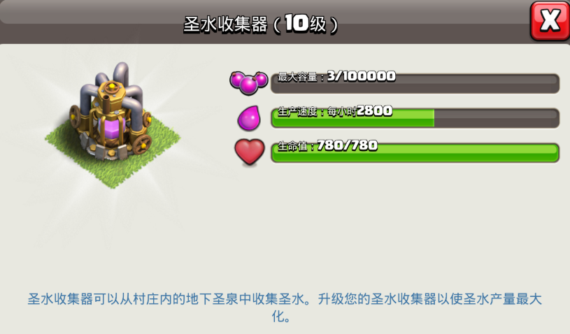 部落冲突里如何布阵