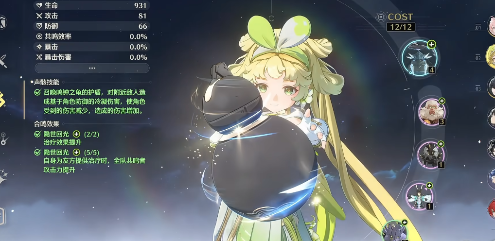 鸣潮寻音声呐在哪合成