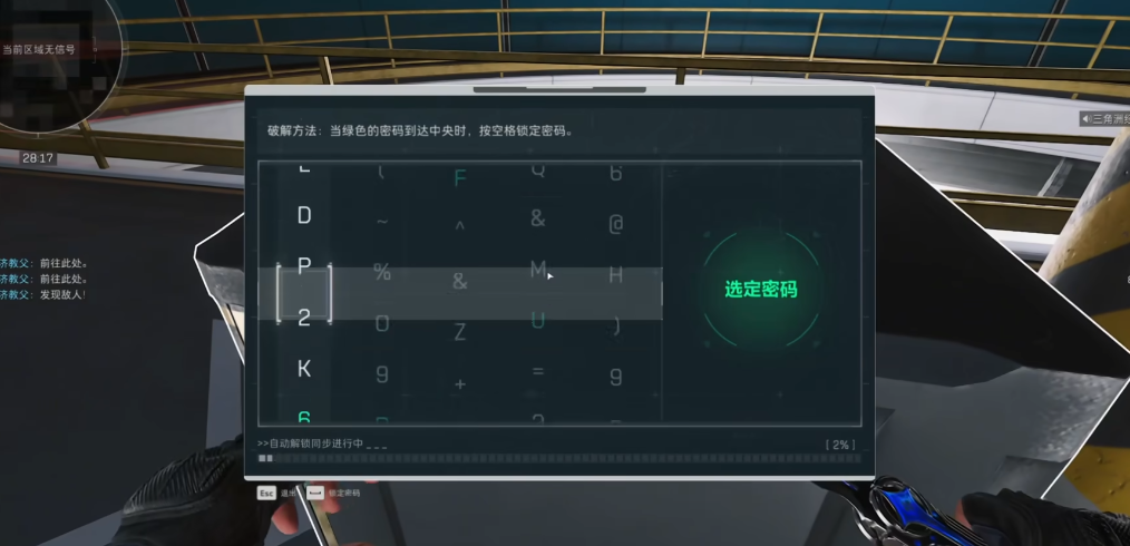 三角洲行动血包怎么用