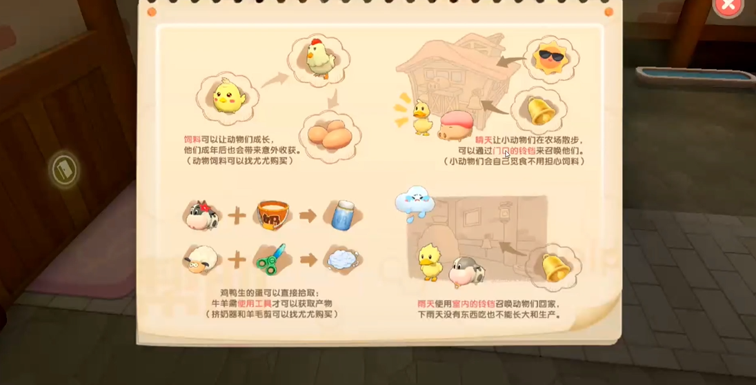 摩尔庄园怎么去往伐木林
