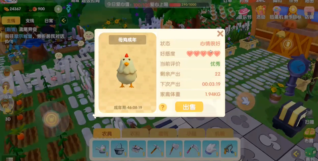 摩尔庄园怎么去往伐木林