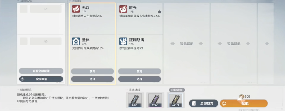 深空之眼烙焰配什么辅助