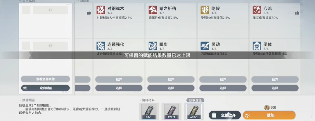 深空之眼烙焰配什么辅助 深空之眼烙焰配什么辅助