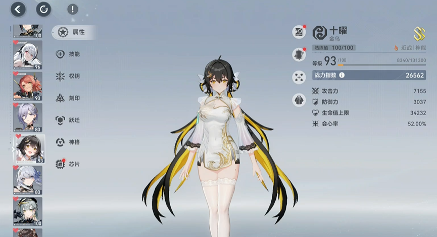 深空之眼刻印怎么选择