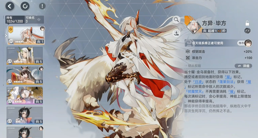 深空之眼刻印怎么选择 深空之眼刻印怎么选择