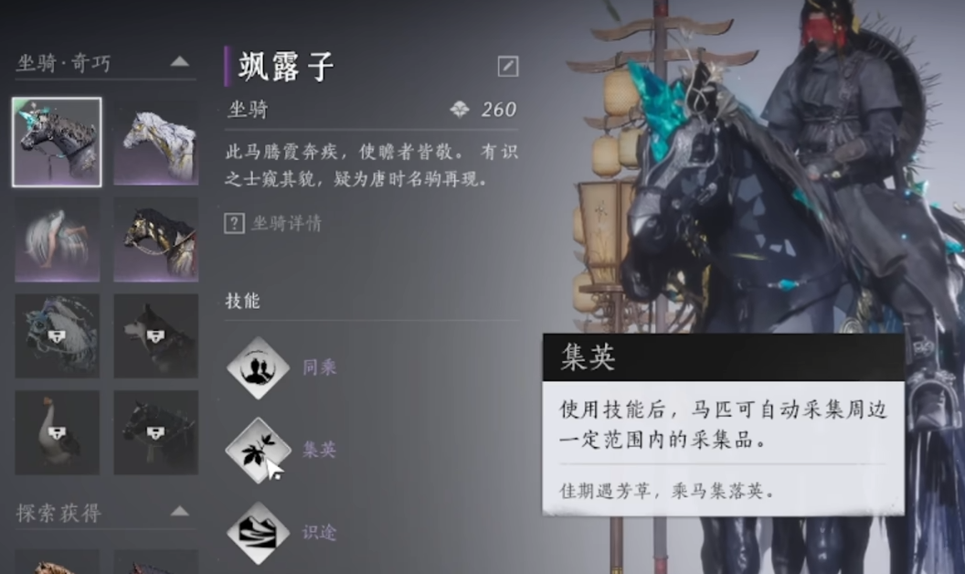 燕云十六声墨城的磁石在哪里