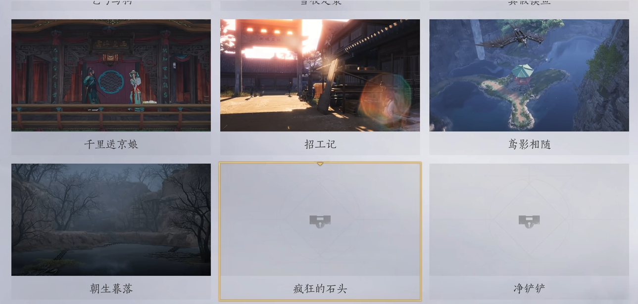 燕云十六声墨城的磁石在哪里