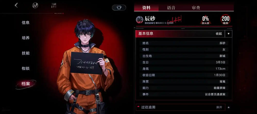 无期迷途秘盟要捐赠吗