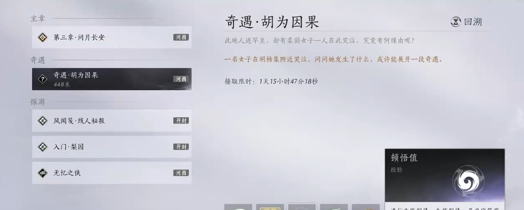燕云十六声江宴在哪里 燕云十六声江宴在哪里