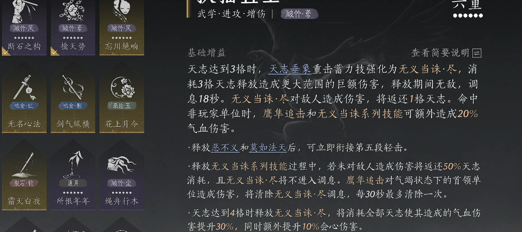 燕云十六声生金瓯怎么过