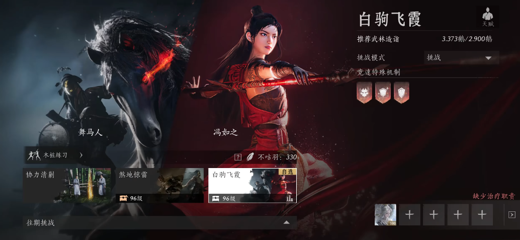 燕云十六声生金瓯怎么过