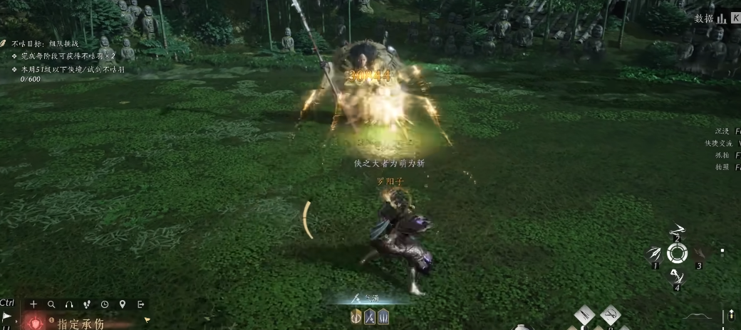 燕云十六声生金瓯怎么过