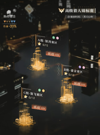 恋与深空第10关怎么过