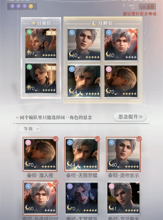 恋与深空第10关怎么过 恋与深空第10关怎么过