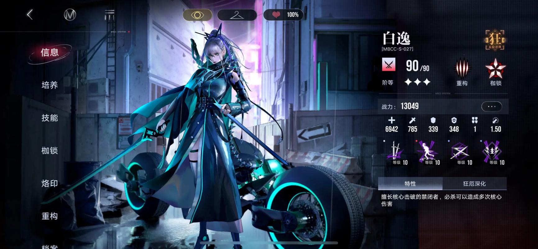 无期迷途建议养什么盾