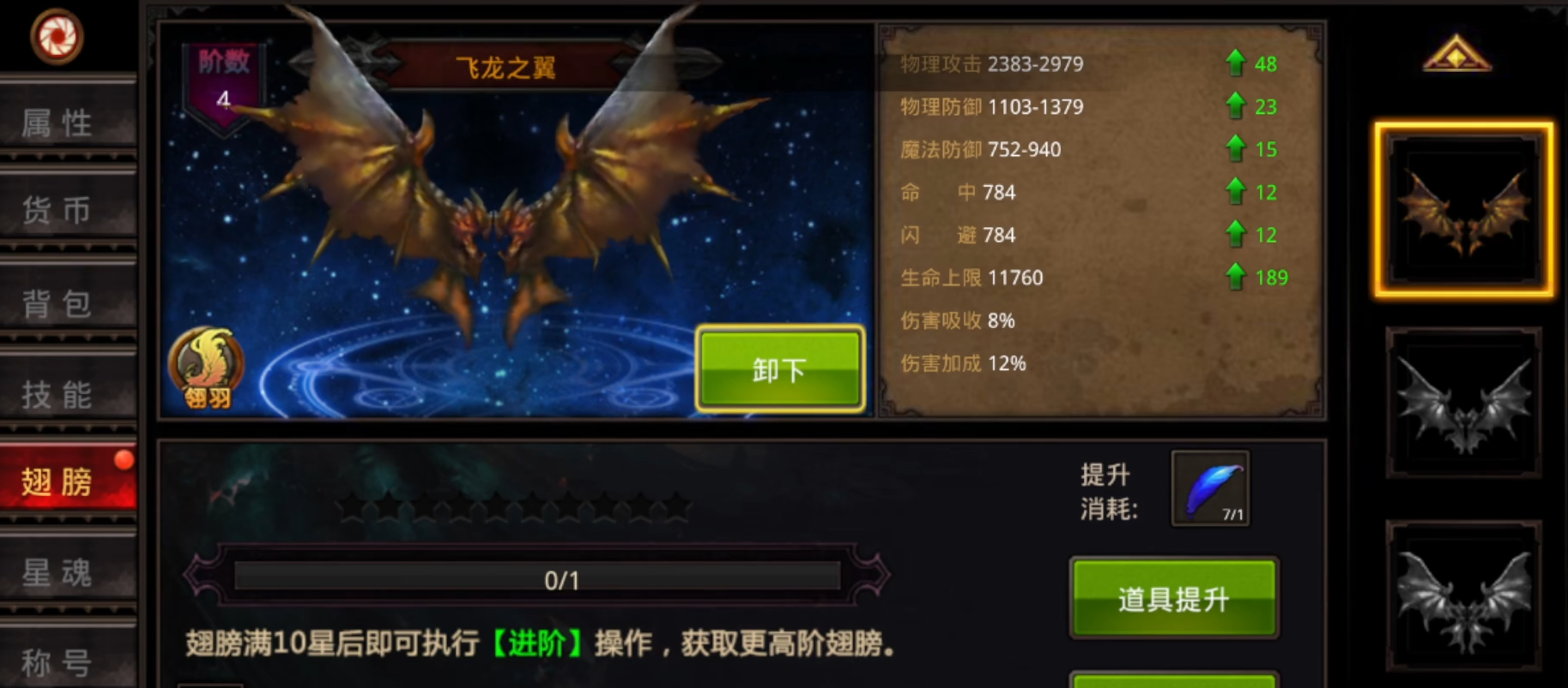 全民奇迹哪里婚宴