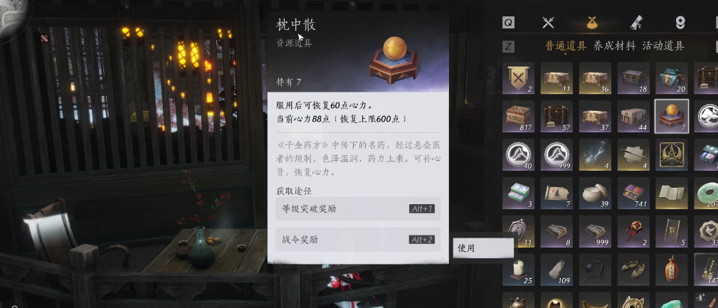 燕云十六声摄星拿月在哪
