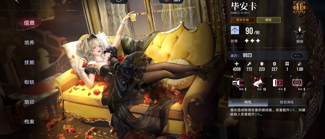 无期迷途怎么配队好