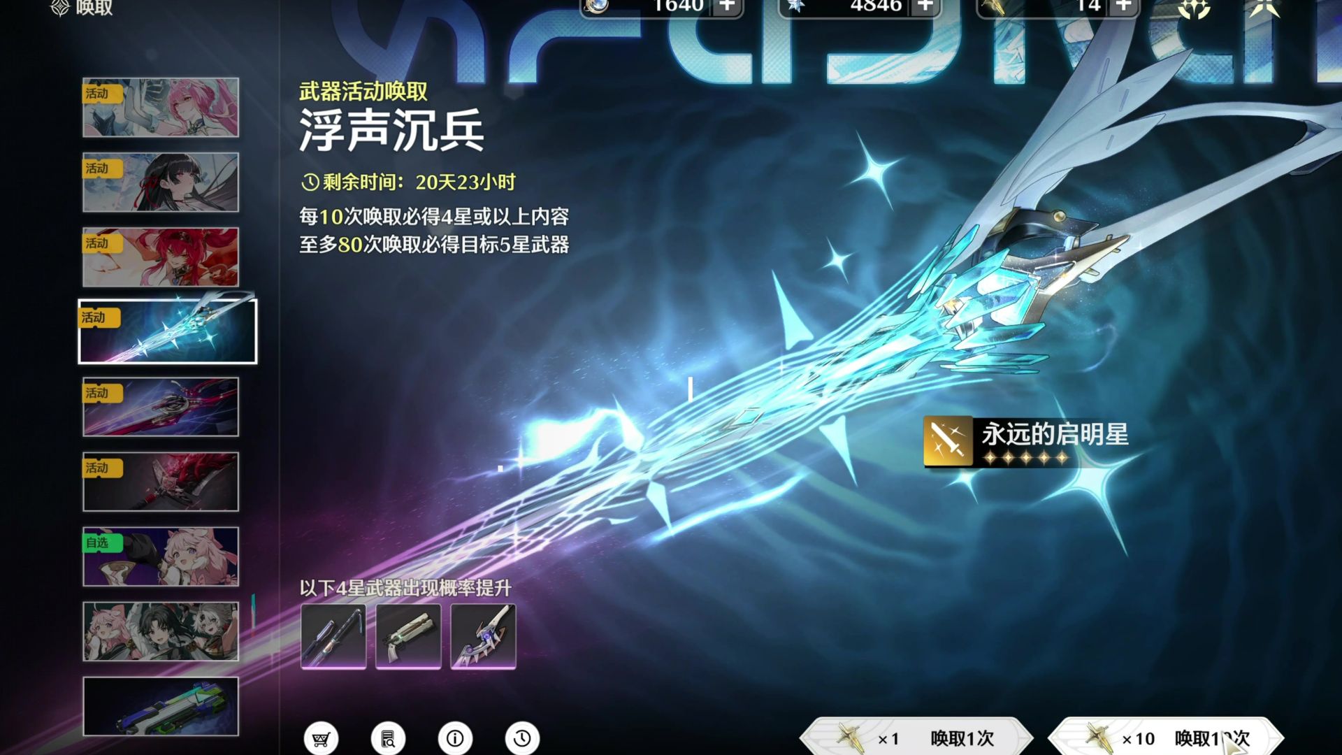 鸣潮怎么给人物技能升级