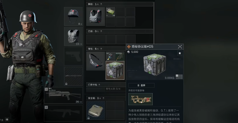 三角洲行动怎么折现大红