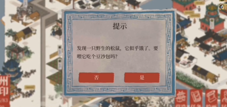 江南百景图猫犬怎么获得