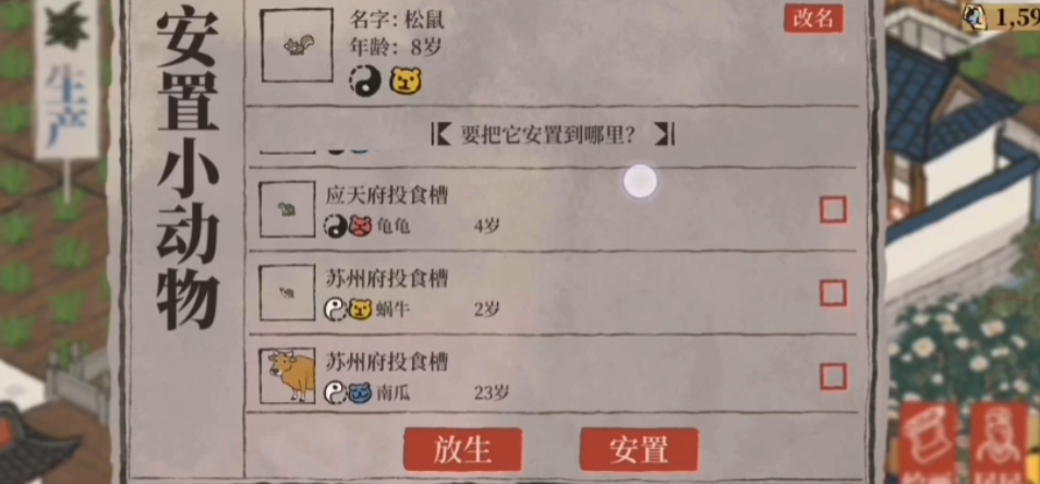 江南百景图猫犬怎么获得