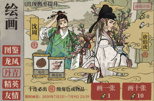 江南百景图贡院开哪块