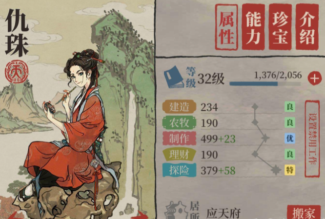 江南百景图贡院开哪块