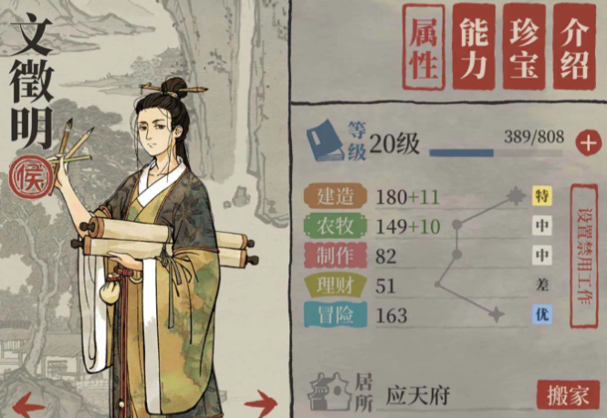 江南百景图贡院开哪块