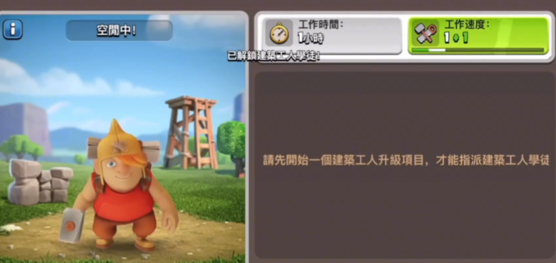 部落冲突武器怎么选择