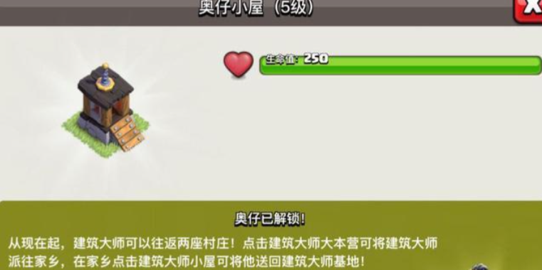 部落冲突城墙为什么蓝色 部落冲突城墙为什么蓝色
