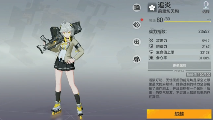 深空之眼专属钥匙怎么用
