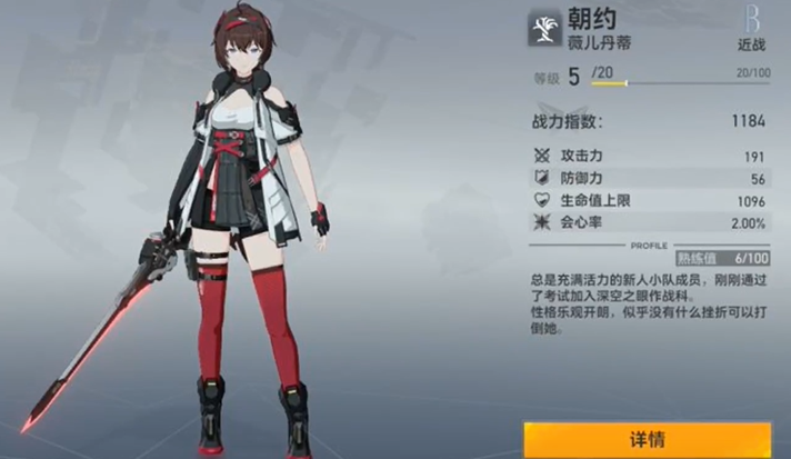 深空之眼专属钥匙怎么用 深空之眼专属钥匙怎么用