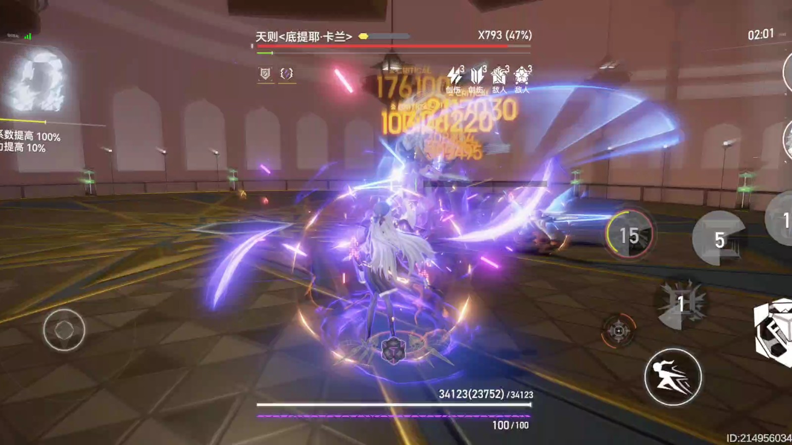 深空之眼英招用什么专武