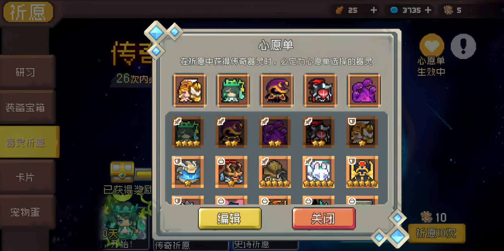 元气骑士的隐藏宠物怎么解锁