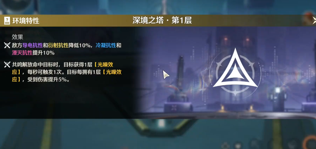 鸣潮如何突破飞行距离