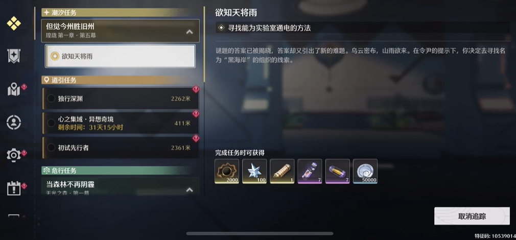 鸣潮的异构武装怎么打 鸣潮的异构武装怎么打