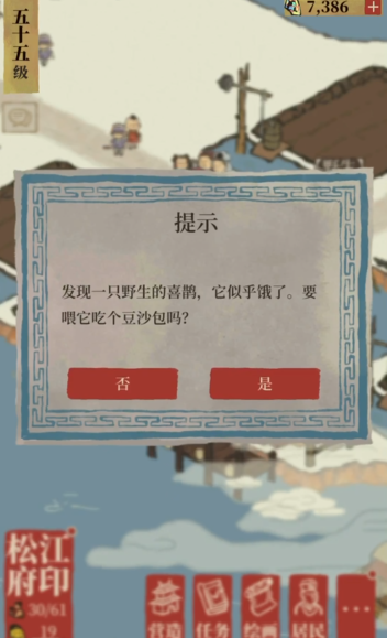 江南百景图毛笋怎么获得