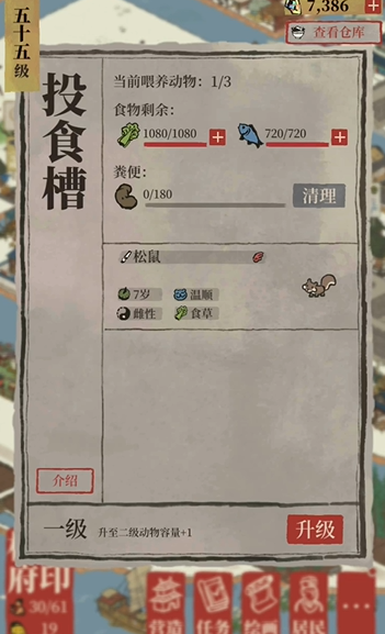 江南百景图毛笋怎么获得