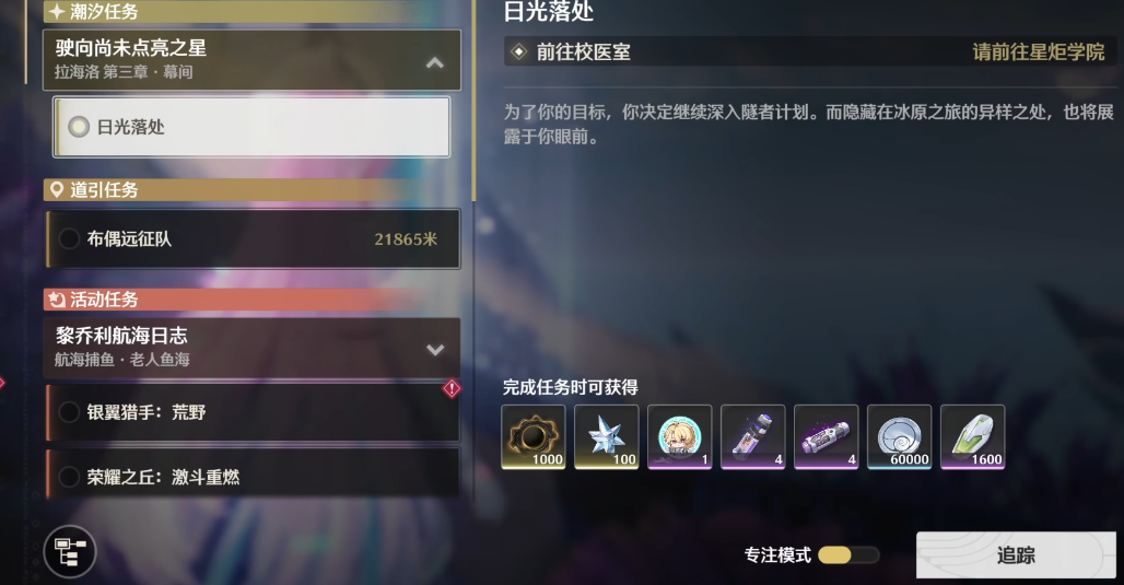 鸣潮海啸级什么实力