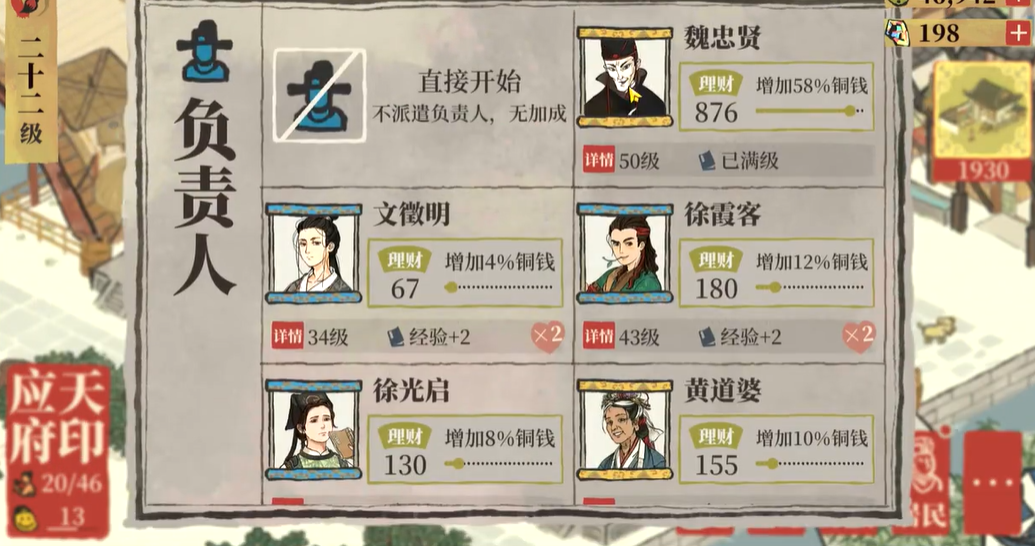 江南百景图怎么获得青砖 江南百景图怎么获得青砖