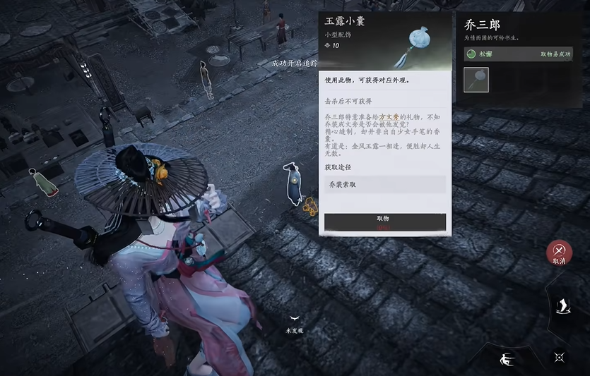 燕云十六声松油怎么获得